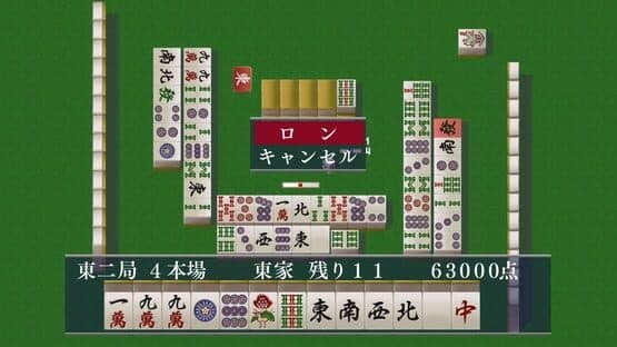 Logic Mahjong Souryu: Yon-nin Uchi / San-nin Uchi screenshot 3