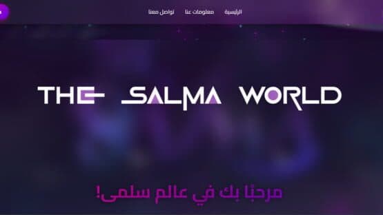 The Salma World screenshot 5