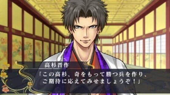 Ishin Renka: Ryouma Gaiden screenshot 1