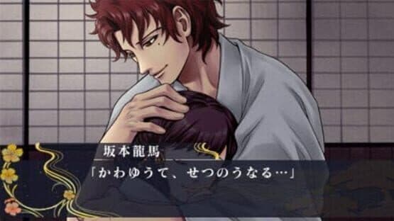 Ishin Renka: Ryouma Gaiden screenshot 2