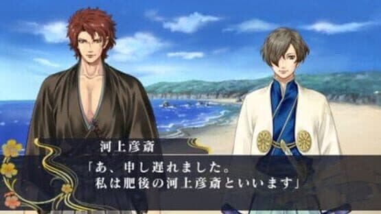 Ishin Renka: Ryouma Gaiden screenshot 4