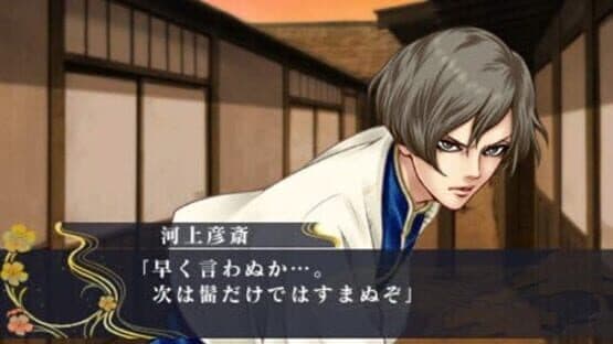Ishin Renka: Ryouma Gaiden screenshot 5