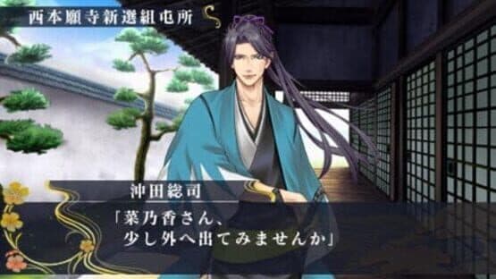 Ishin Renka: Ryouma Gaiden screenshot 6