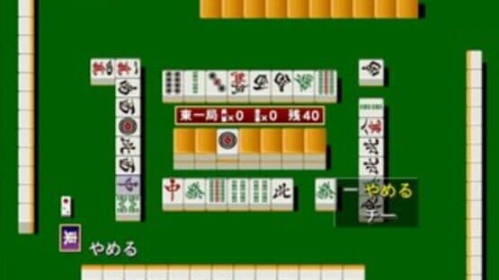 AI Mahjong Selection screenshot 1