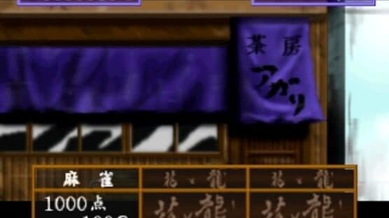 Hana to Ryuu screenshot 6