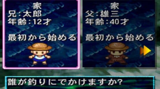 Kawa no Nushi Tsuri: Hikyou o Motomete screenshot 6