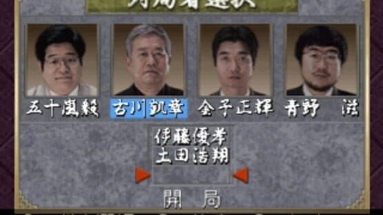 Pro Mahjong Kiwame Plus II screenshot 2
