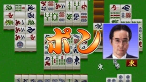 Pro Mahjong Kiwame Plus II screenshot 5
