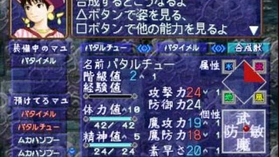 Jade Cocoon: Story of the Tamamayu screenshot 4