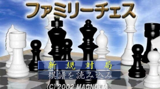 Family Chess screenshot 2