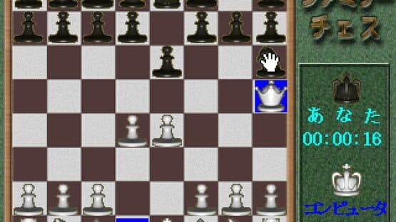 Family Chess screenshot 4
