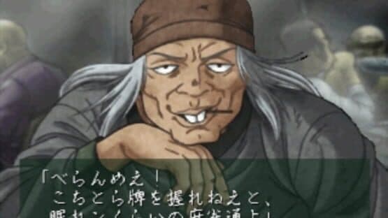 Urawaza Mahjong: Korette Tenwatte Yatsukai screenshot 3