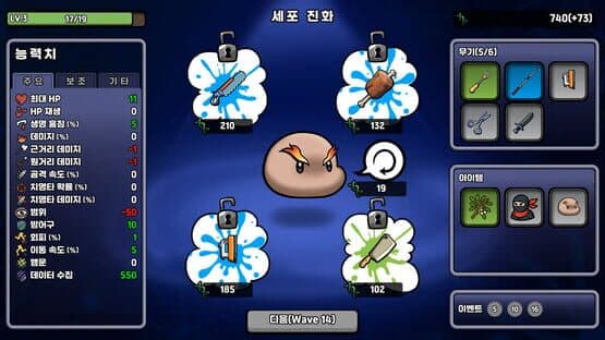 Supre-Immune screenshot 3