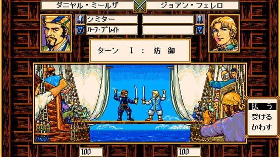 Uncharted Waters: New Horizons screenshot 4