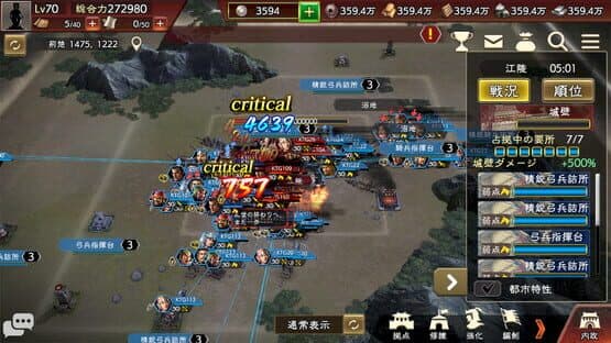 Romance of the Three Kingdoms Hadou screenshot 1