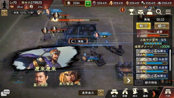 Romance of the Three Kingdoms Hadou screenshot 2