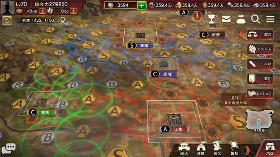 Romance of the Three Kingdoms Hadou screenshot 4