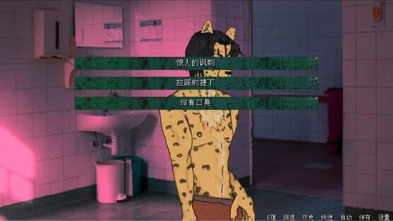 The Rainy Night screenshot 4