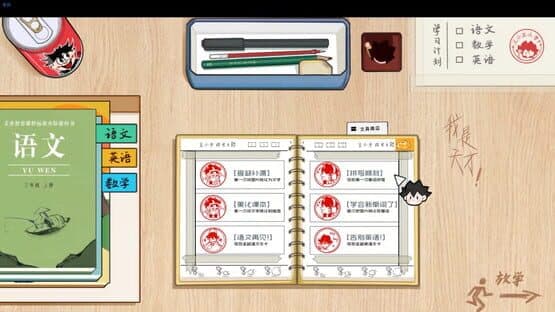 Shényóu Kèběn screenshot 1