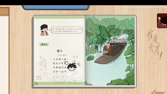 Shényóu Kèběn screenshot 2