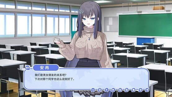 My Cold Girlfriend screenshot 3