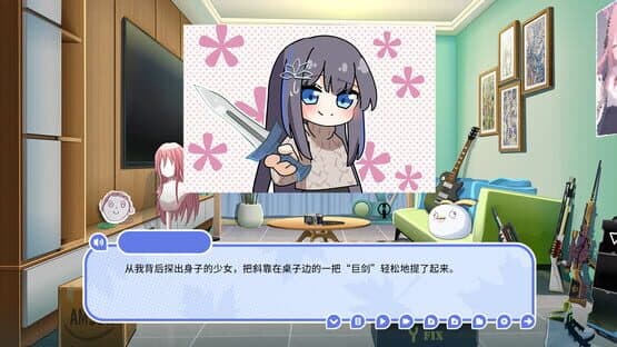 My Cold Girlfriend screenshot 5