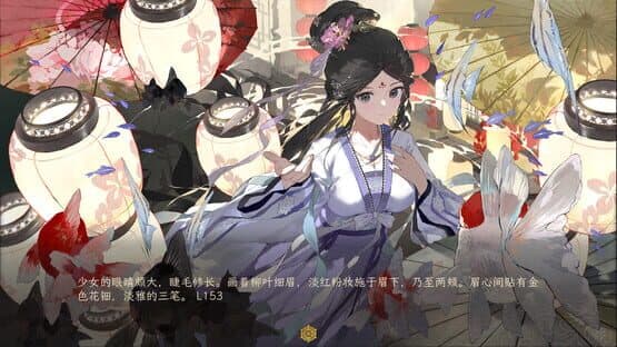 Suīyáng: Shī Yǔ Huǒ screenshot 3