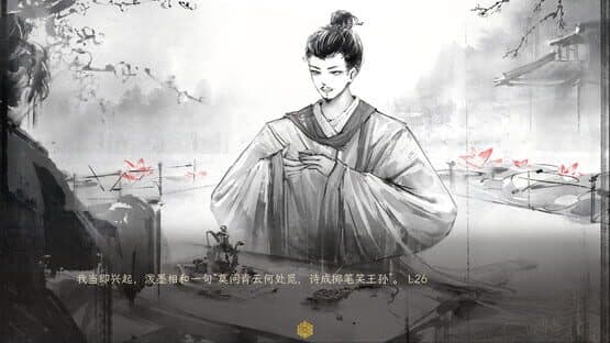 Suīyáng: Shī Yǔ Huǒ screenshot 6