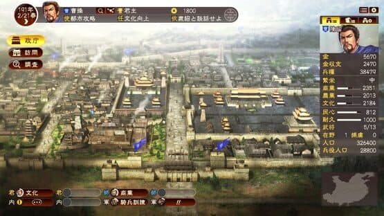 Romance of the Three Kingdoms XIII screenshot 3