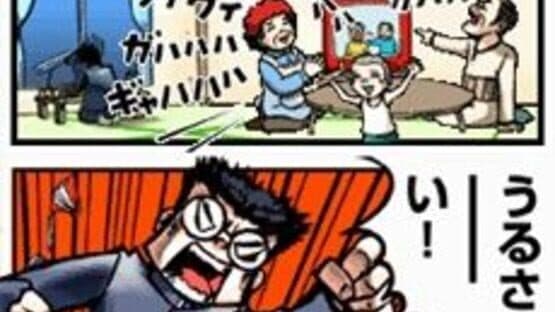 Osu! Tatakae! Ouendan screenshot 4