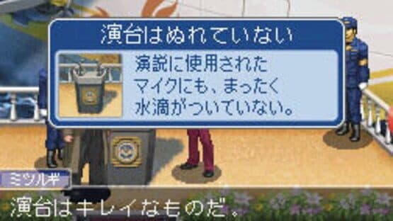 Gyakuten Kenji 2 screenshot 3