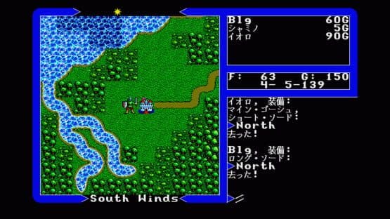 Ultima V: Warriors of Destiny screenshot 4