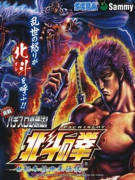 Jissen Pachi-Slot Hisshouhou! Hokuto no Ken F: Seikimatsu Kyuuseishu Densetsu cover art