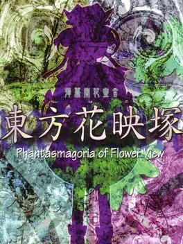 Touhou Kaeizuka: Phantasmagoria of Flower View cover art
