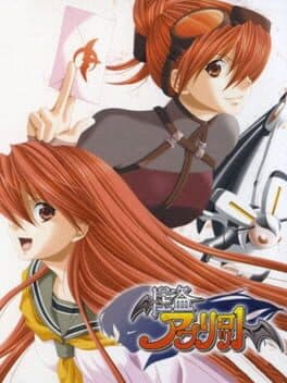 Kaitou Apricot cover art