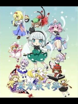 Bouhou Youyoumu cover art