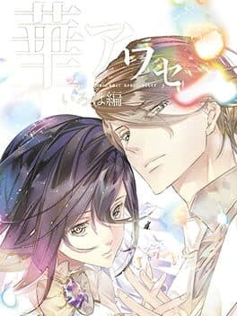 Hana Awase: Iroha cover art