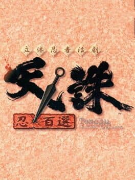 Rittai Ninja Katsugeki Tenchu: Shinobi Hyakusen cover art