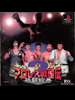 Pro Wrestling Sengokuden 2 cover art