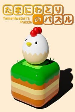 Tamaniwatori's Puzzle cover art