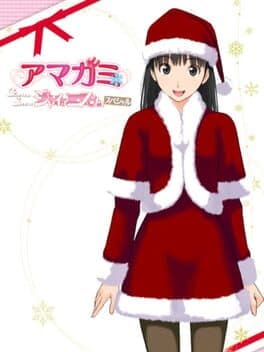 Amagami GS cover art