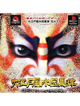 Ooedo Huusui Ingaritsu: Hanabi 2 cover art