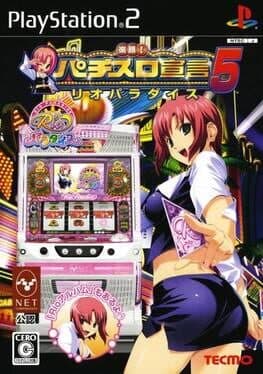 Rakushou! Pachi-Slot Sengen 5: Rio Paradise cover art