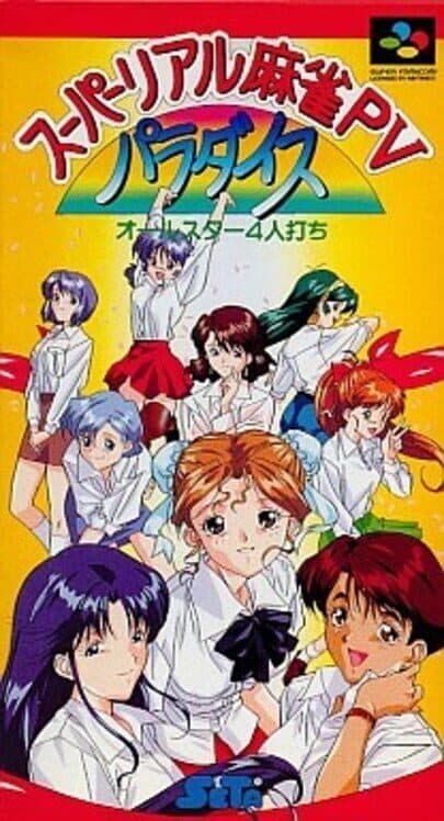 Super Real Mahjong PV Paradise: All-Star 4-nin Uchi cover art