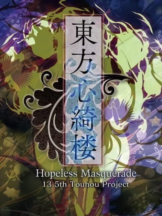 Touhou Shinkirou: Hopeless Masquerade cover art