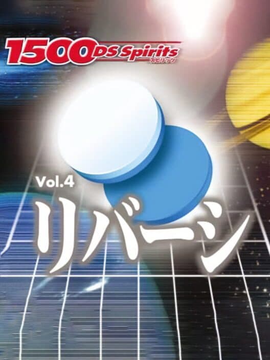 1500 DS Spirits Vol. 4: Reversi cover art