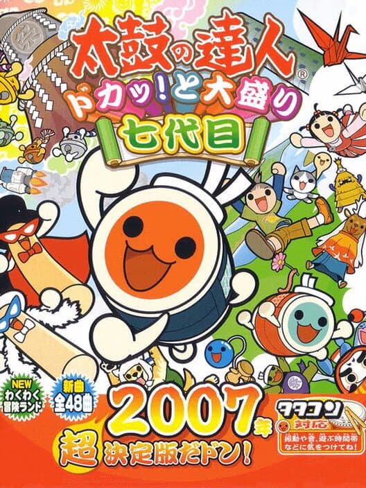 Taiko no Tatsujin: Doka! to Oomori Nanadaime cover art