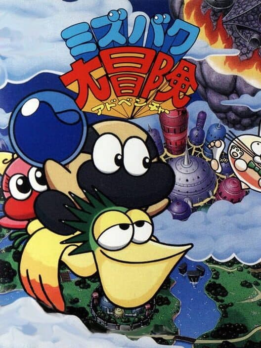 Liquid Kids cover art