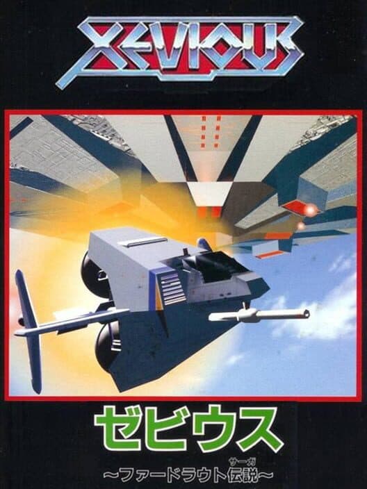 Xevious: Fardraut Saga cover art