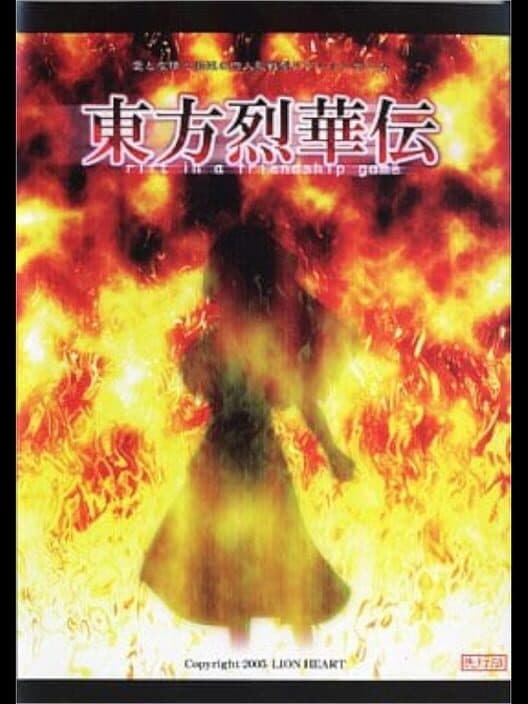 Touhou Rekkaden: Rift in a Friendship Game cover art